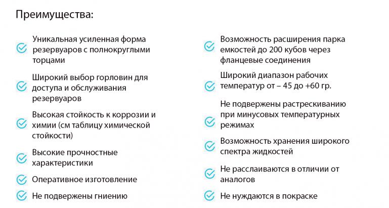 Преимущества