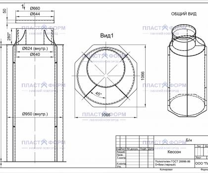 Чертеж кессона стандарт